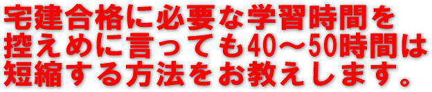 宅建 過去問 音声
